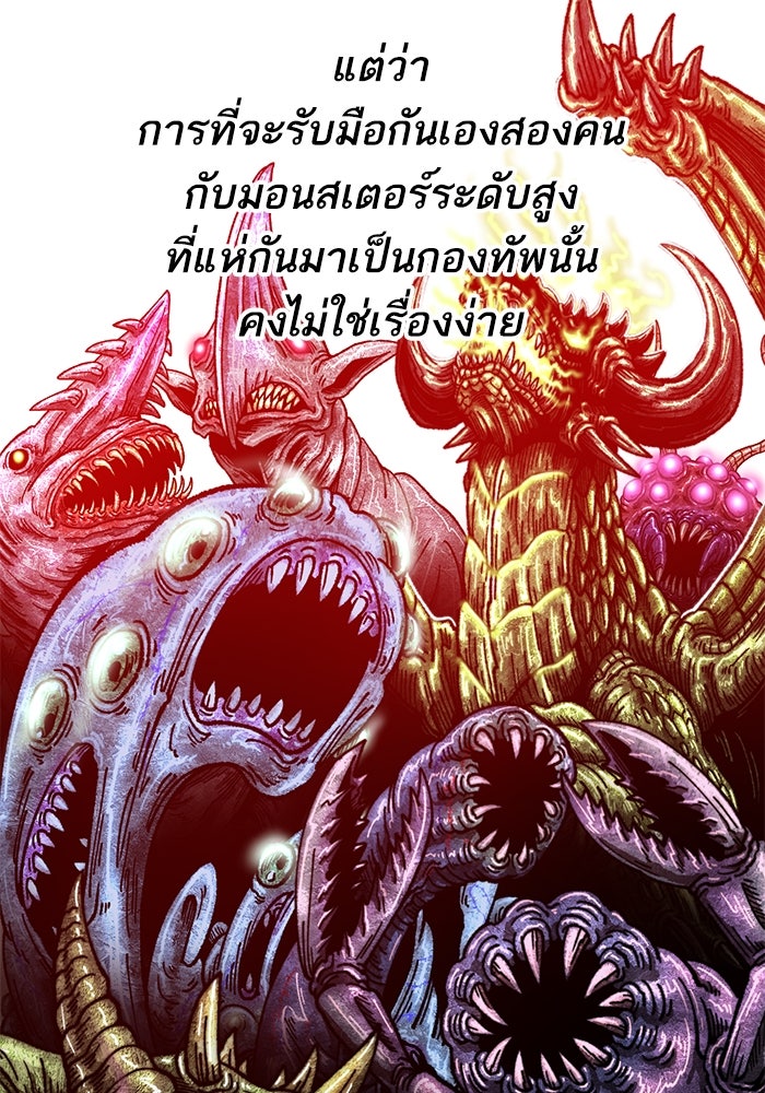 ยอดคนเลเวลทะลุ - หน้า 36