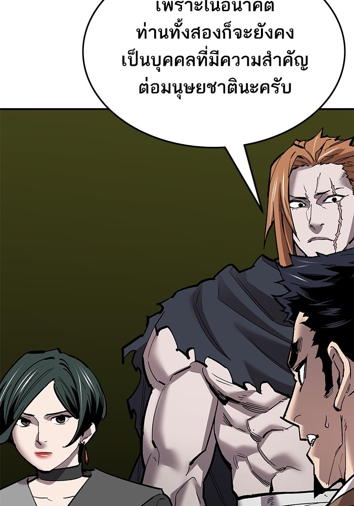 ยอดคนเลเวลทะลุ - หน้า 39