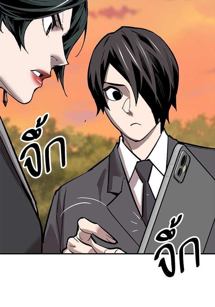 ยอดคนเลเวลทะลุ - หน้า 4