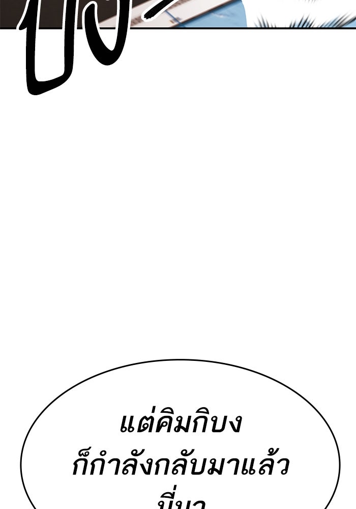 ยอดคนเลเวลทะลุ - หน้า 48