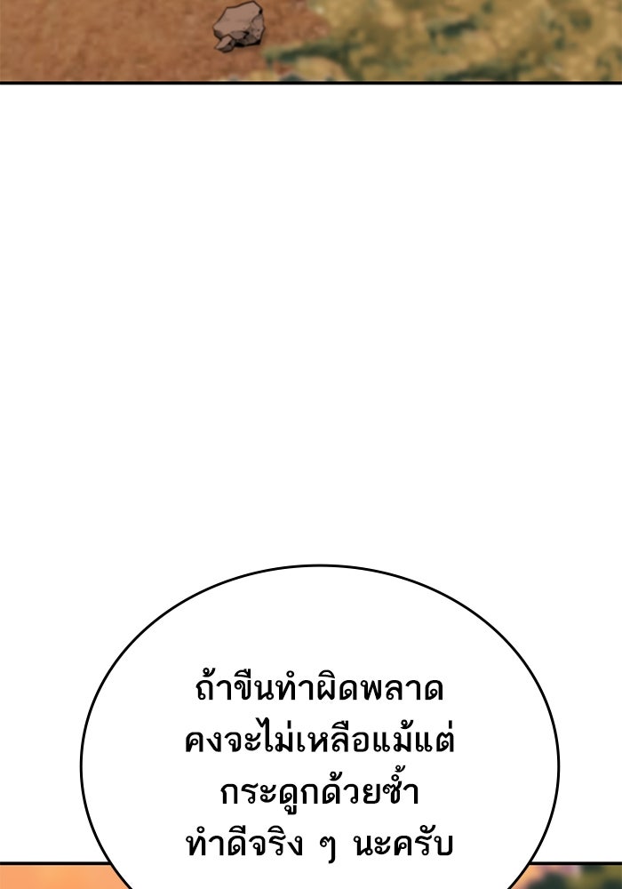 ยอดคนเลเวลทะลุ - หน้า 70