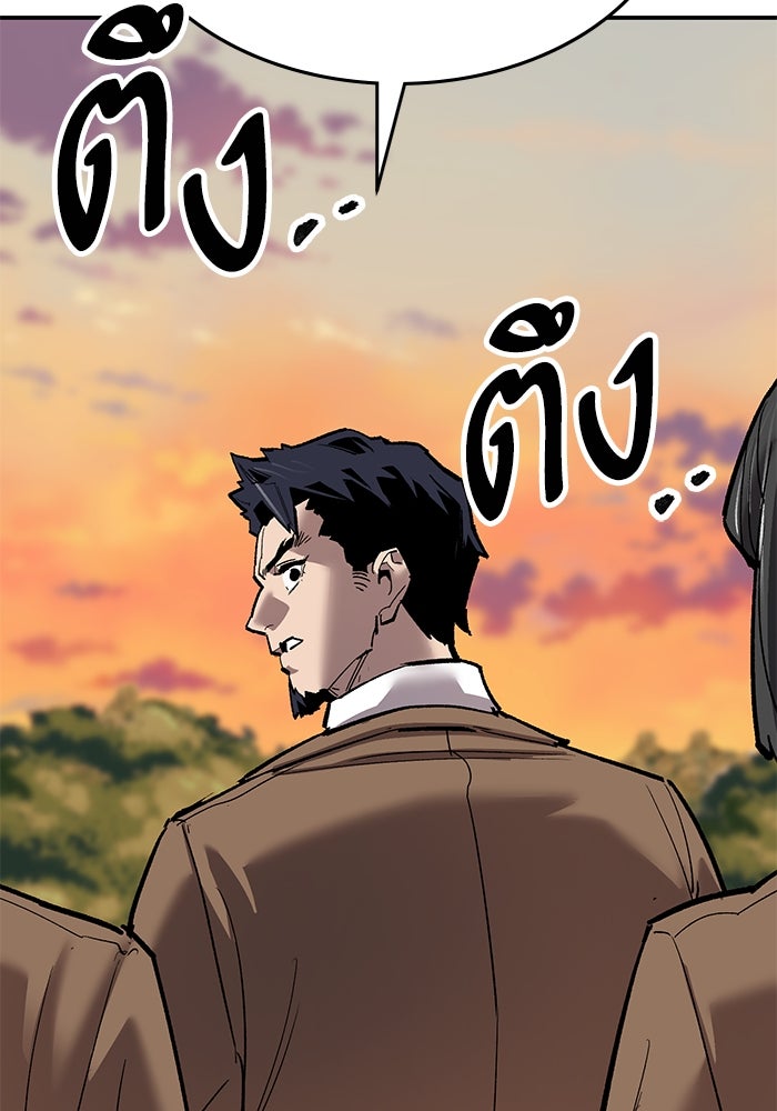 ยอดคนเลเวลทะลุ - หน้า 87