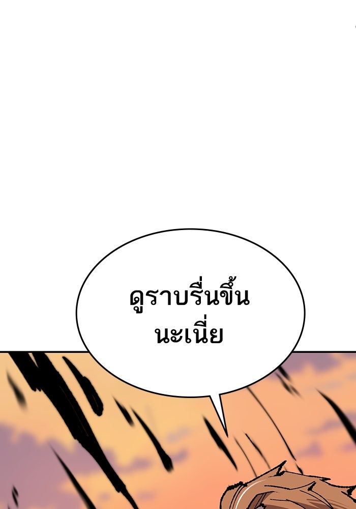 ยอดคนเลเวลทะลุ - หน้า 13
