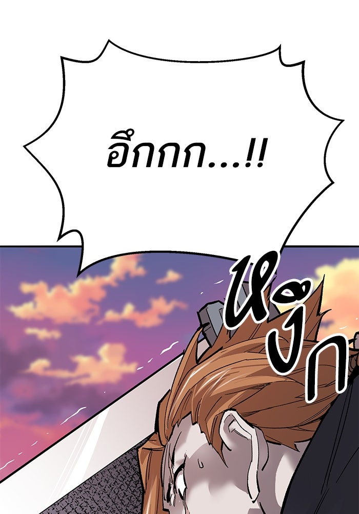 ยอดคนเลเวลทะลุ - หน้า 152