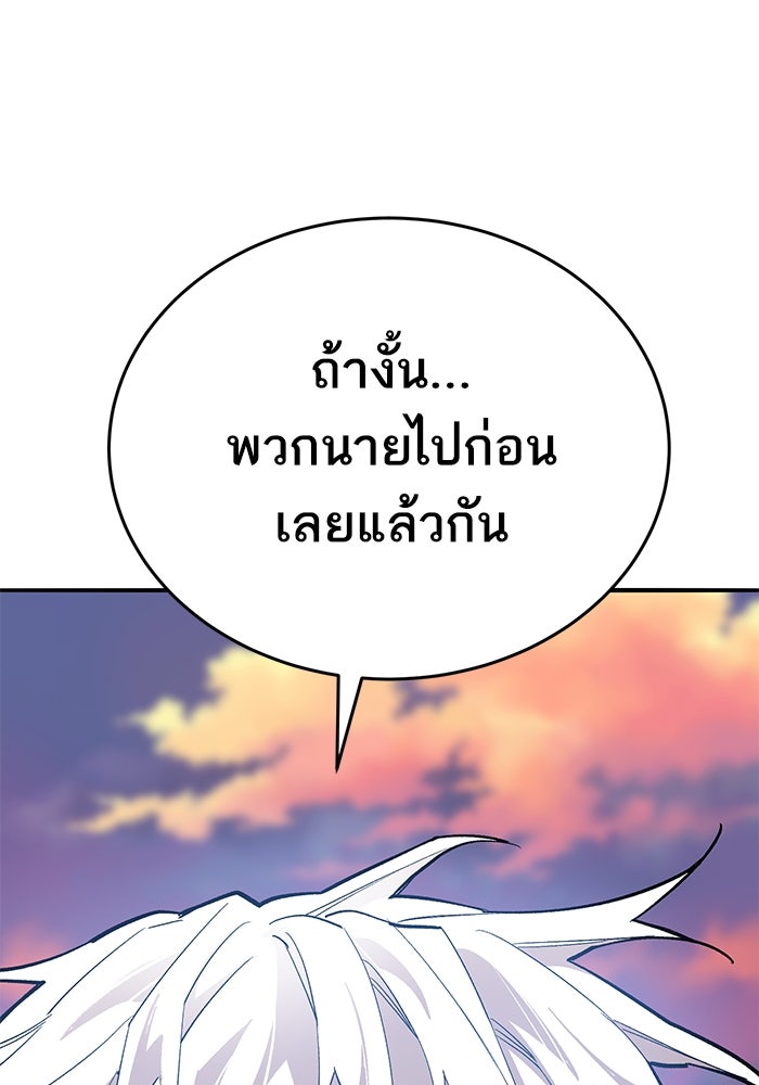ยอดคนเลเวลทะลุ - หน้า 154