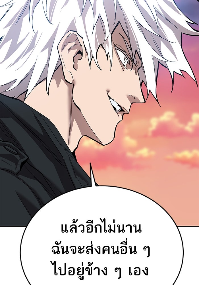 ยอดคนเลเวลทะลุ - หน้า 155