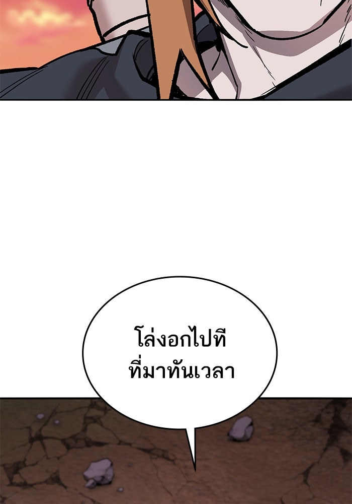 ยอดคนเลเวลทะลุ - หน้า 30