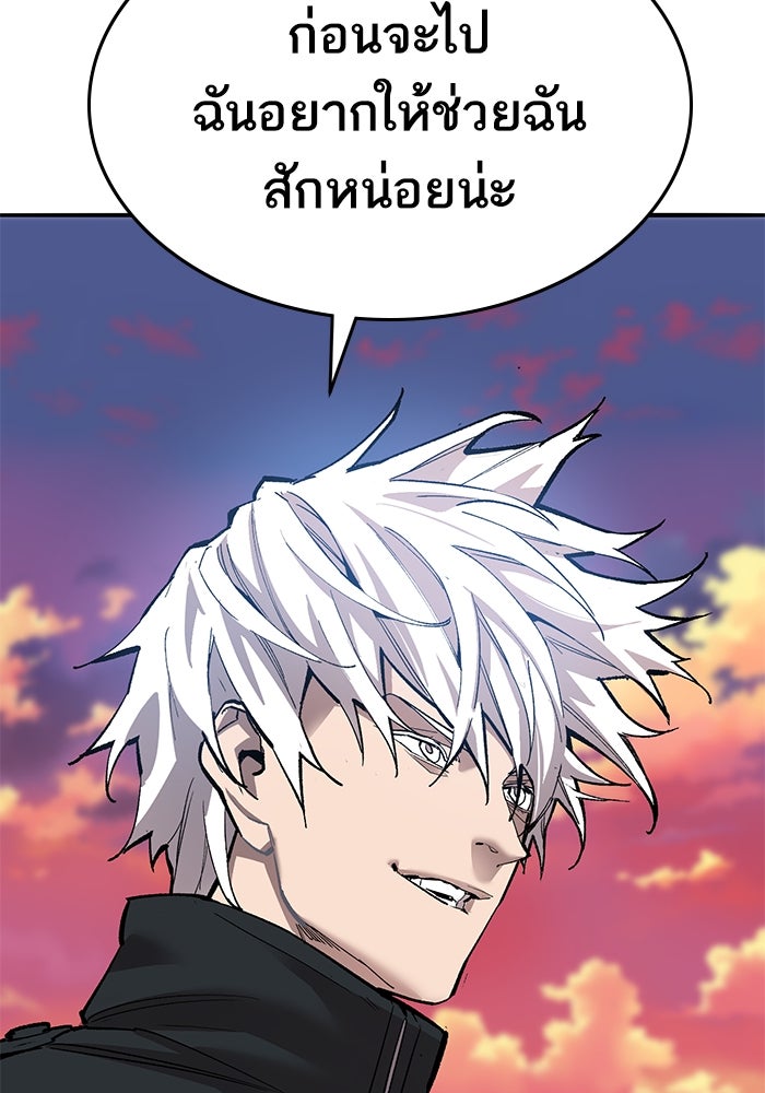 ยอดคนเลเวลทะลุ - หน้า 41