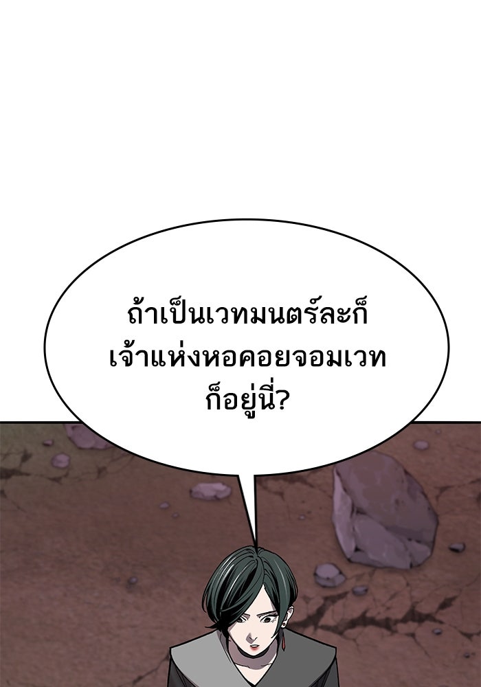 ยอดคนเลเวลทะลุ - หน้า 48