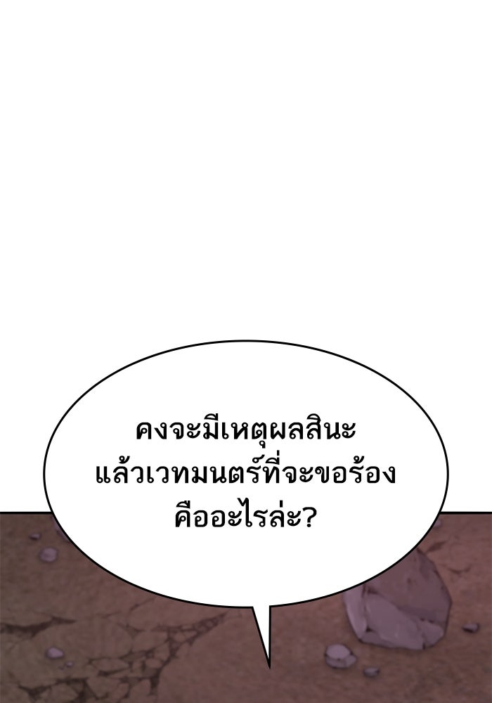 ยอดคนเลเวลทะลุ - หน้า 53