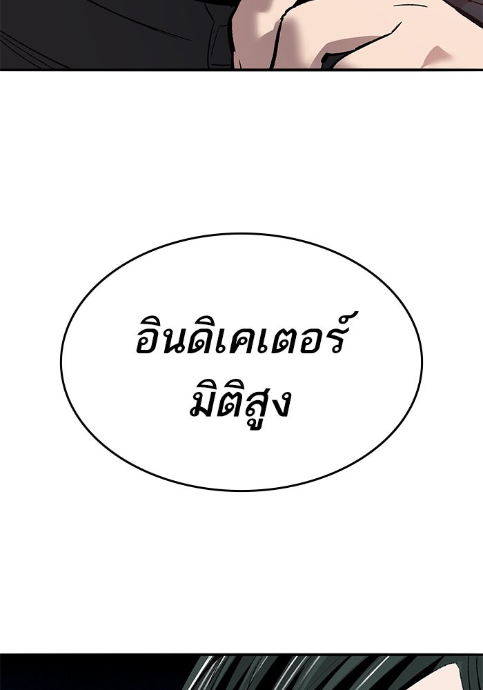 ยอดคนเลเวลทะลุ - หน้า 58