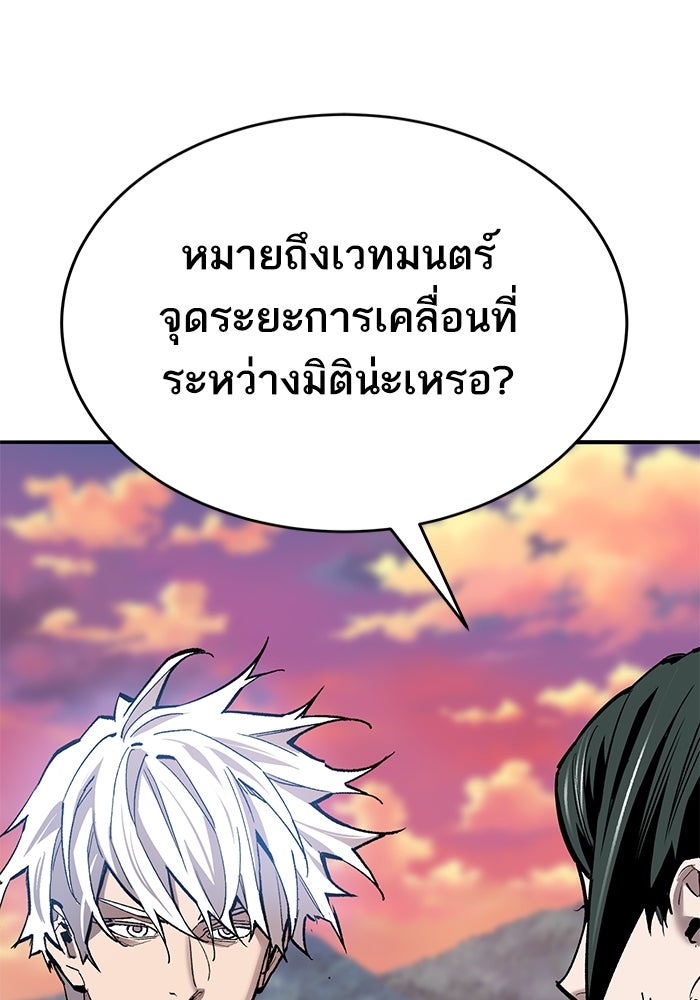 ยอดคนเลเวลทะลุ - หน้า 60