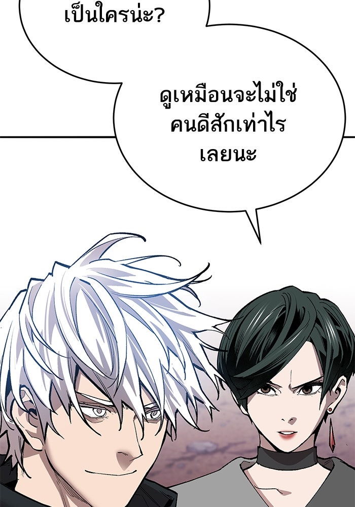 ยอดคนเลเวลทะลุ - หน้า 68
