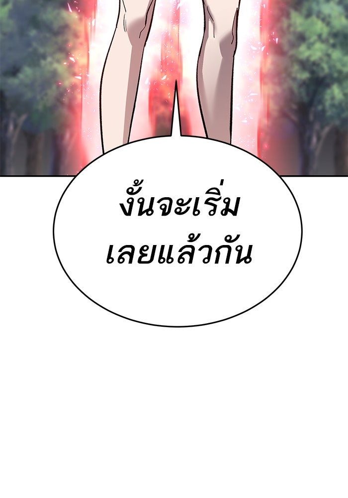 ยอดคนเลเวลทะลุ - หน้า 78