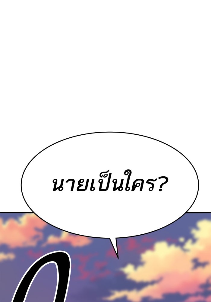 ยอดคนเลเวลทะลุ - หน้า 98