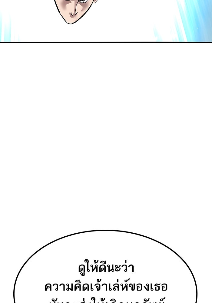 ยอดคนเลเวลทะลุ - หน้า 147
