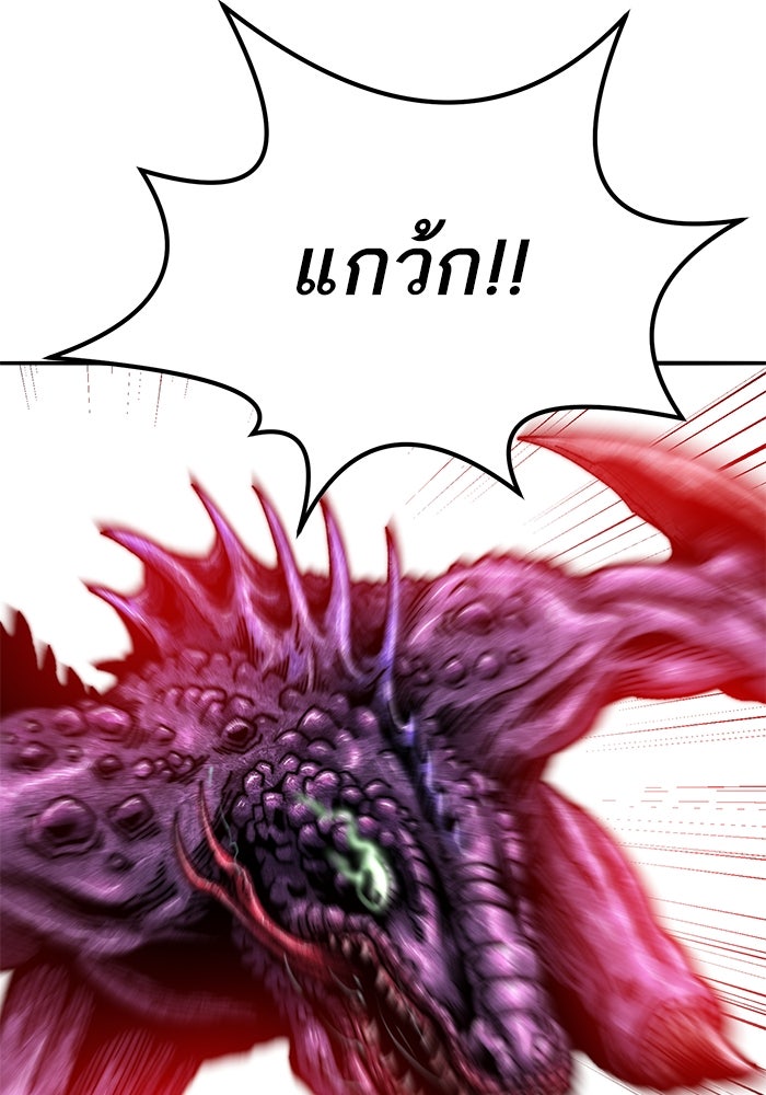 ยอดคนเลเวลทะลุ - หน้า 39