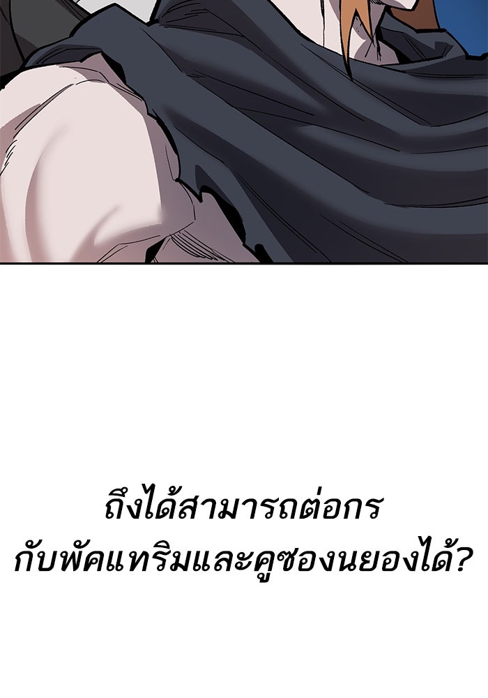ยอดคนเลเวลทะลุ - หน้า 60