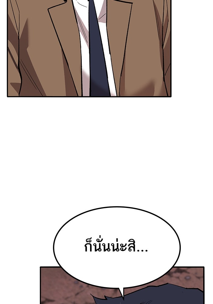 ยอดคนเลเวลทะลุ - หน้า 64