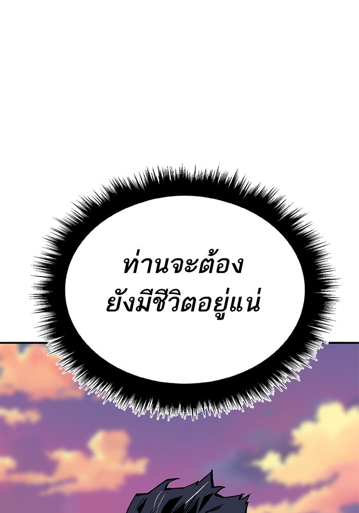 ยอดคนเลเวลทะลุ - หน้า 76