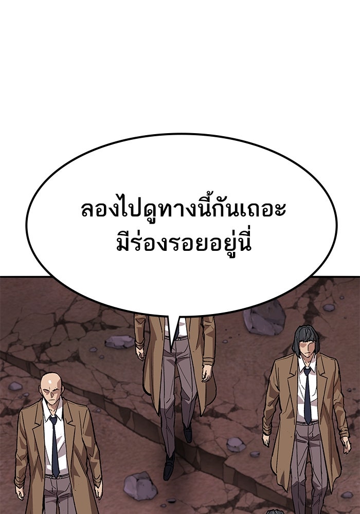ยอดคนเลเวลทะลุ - หน้า 78