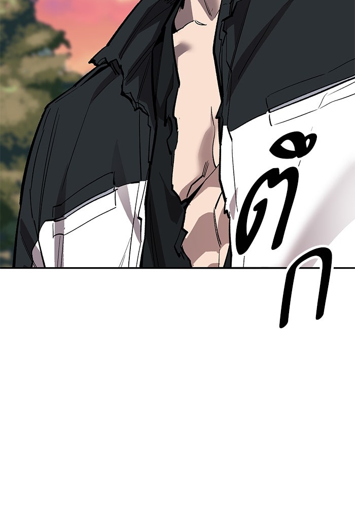 ยอดคนเลเวลทะลุ - หน้า 86