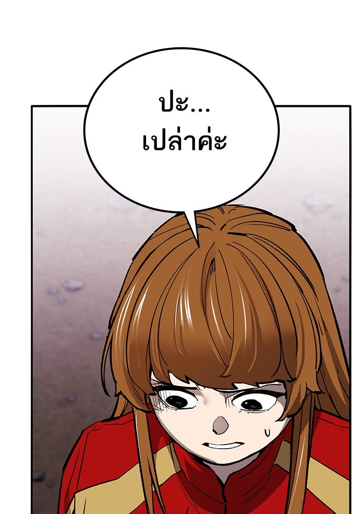 ยอดคนเลเวลทะลุ - หน้า 92