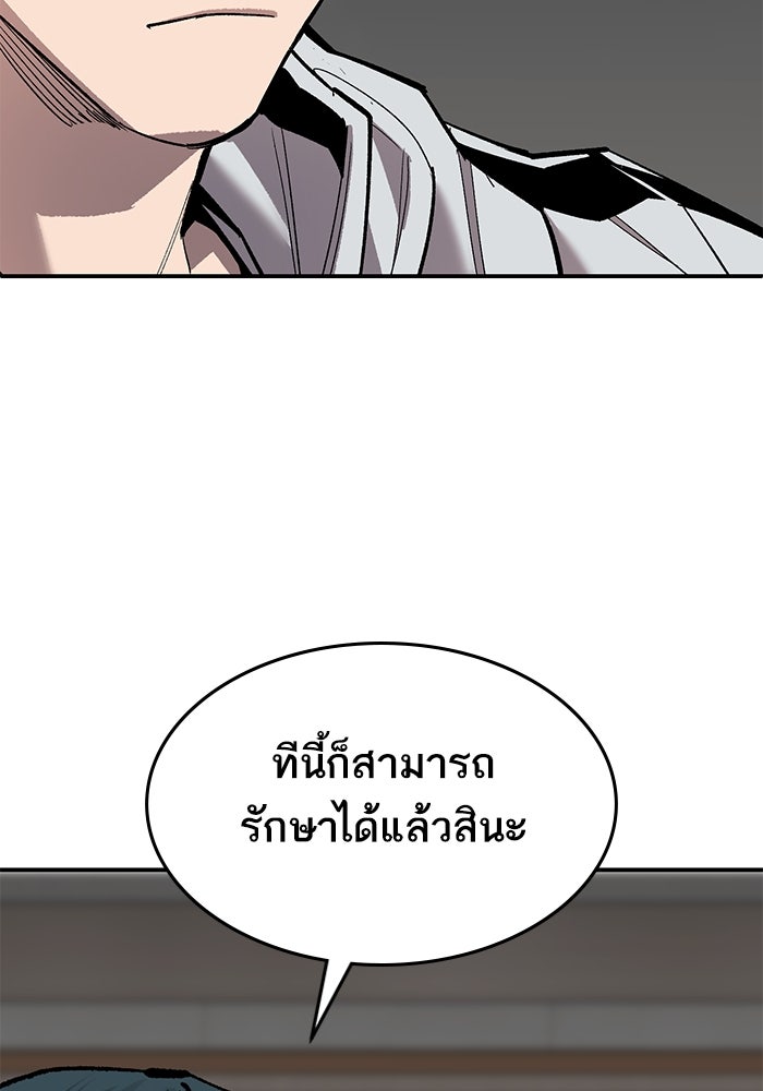 ยอดคนเลเวลทะลุ - หน้า 124