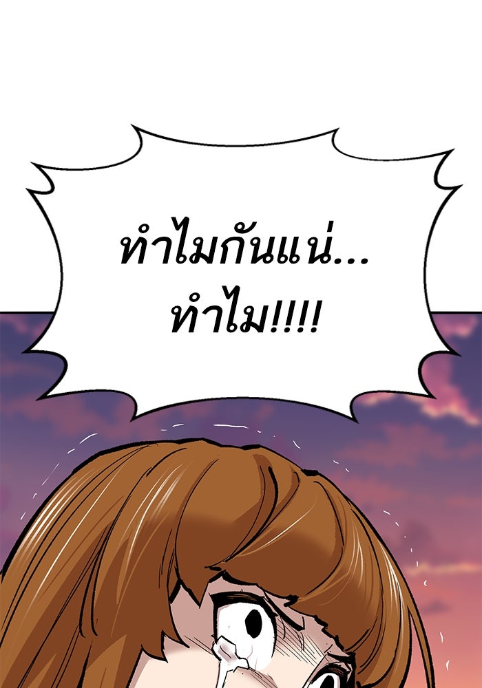 ยอดคนเลเวลทะลุ - หน้า 13