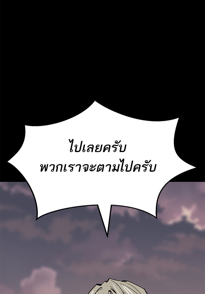 ยอดคนเลเวลทะลุ - หน้า 145