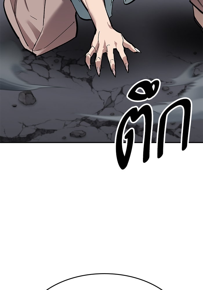 ยอดคนเลเวลทะลุ - หน้า 153