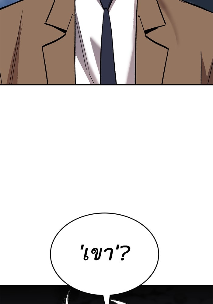 ยอดคนเลเวลทะลุ - หน้า 155