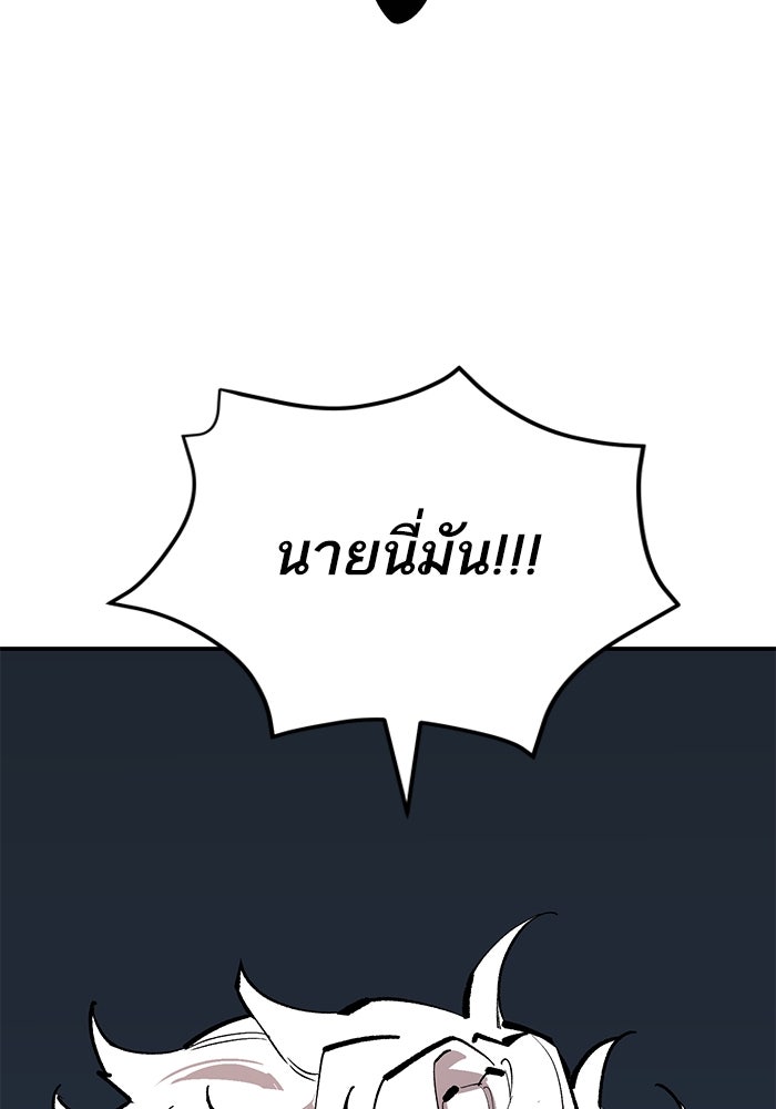 ยอดคนเลเวลทะลุ - หน้า 178