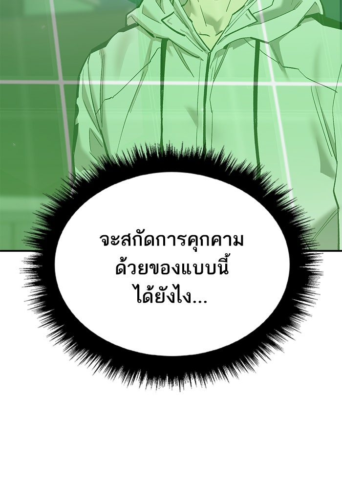 ยอดคนเลเวลทะลุ - หน้า 46