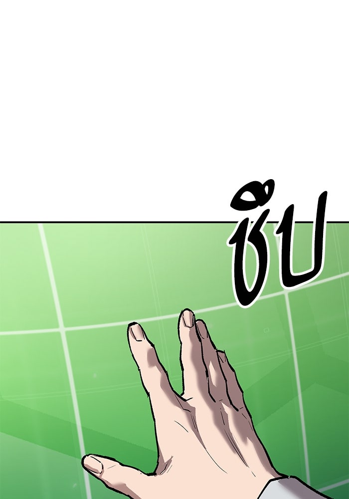 ยอดคนเลเวลทะลุ - หน้า 47