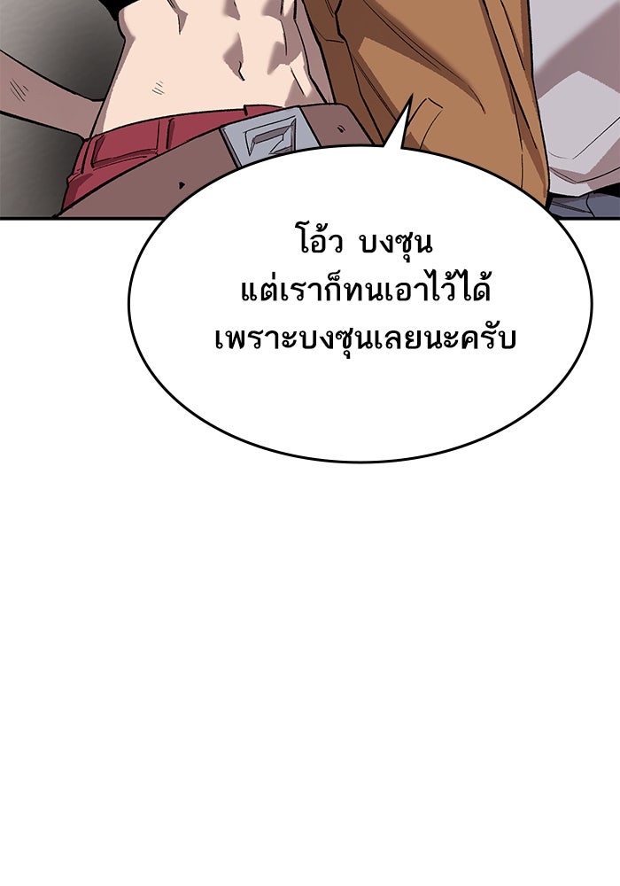 ยอดคนเลเวลทะลุ - หน้า 56