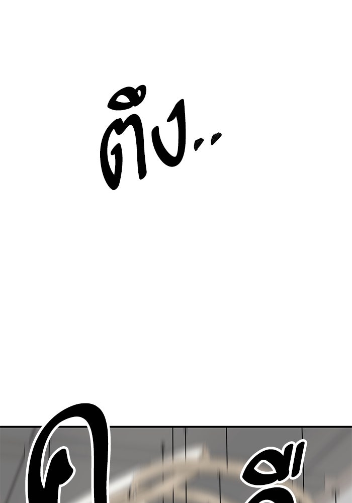 ยอดคนเลเวลทะลุ - หน้า 60