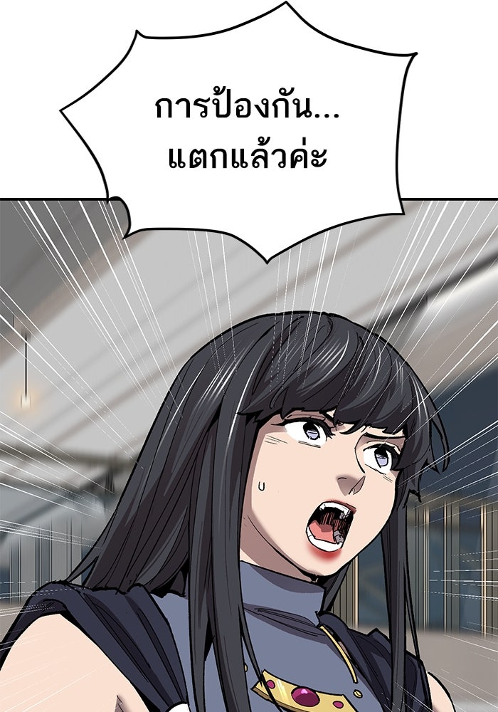ยอดคนเลเวลทะลุ - หน้า 64