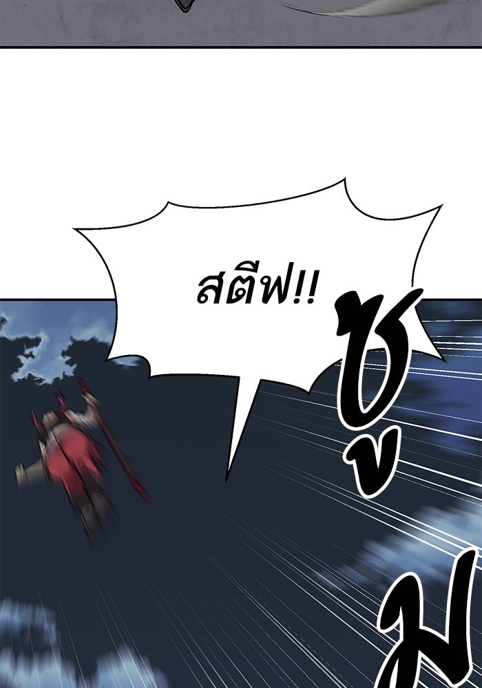 ยอดคนเลเวลทะลุ - หน้า 70