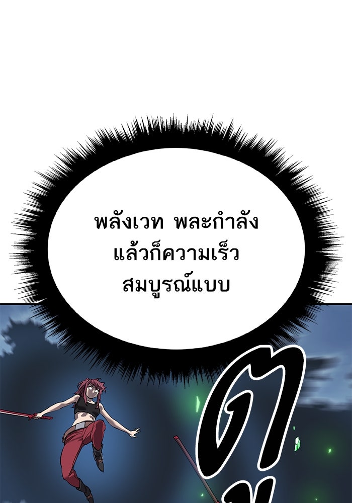 ยอดคนเลเวลทะลุ - หน้า 76