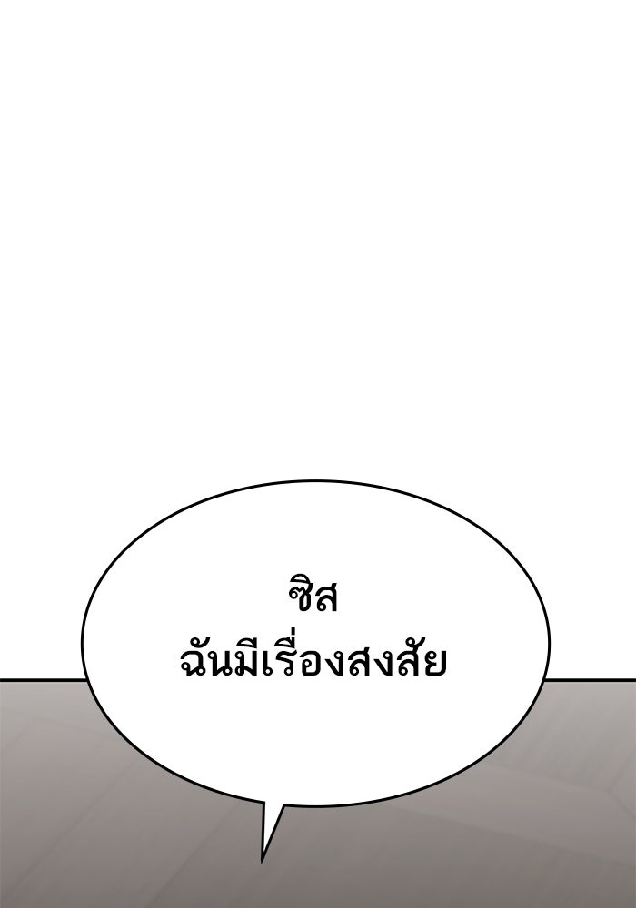 ยอดคนเลเวลทะลุ - หน้า 100