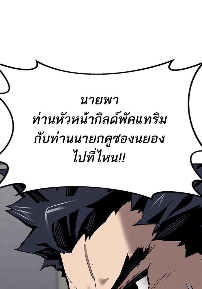 ยอดคนเลเวลทะลุ - หน้า 11