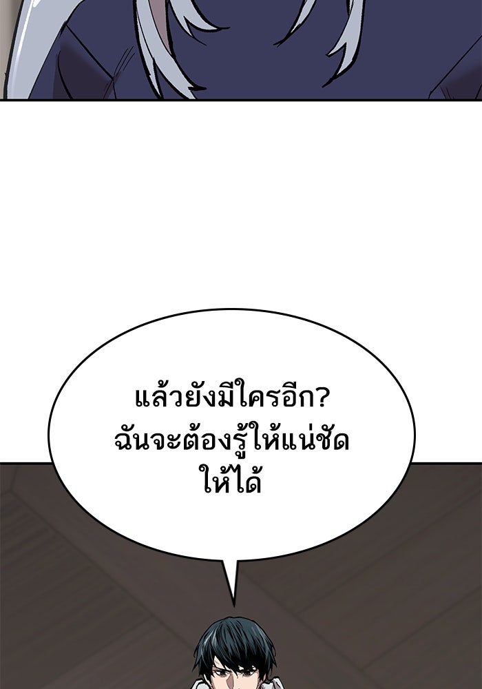 ยอดคนเลเวลทะลุ - หน้า 111