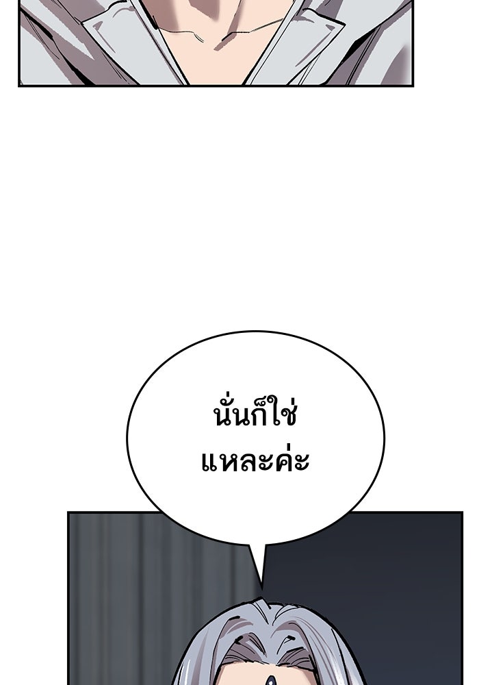 ยอดคนเลเวลทะลุ - หน้า 115