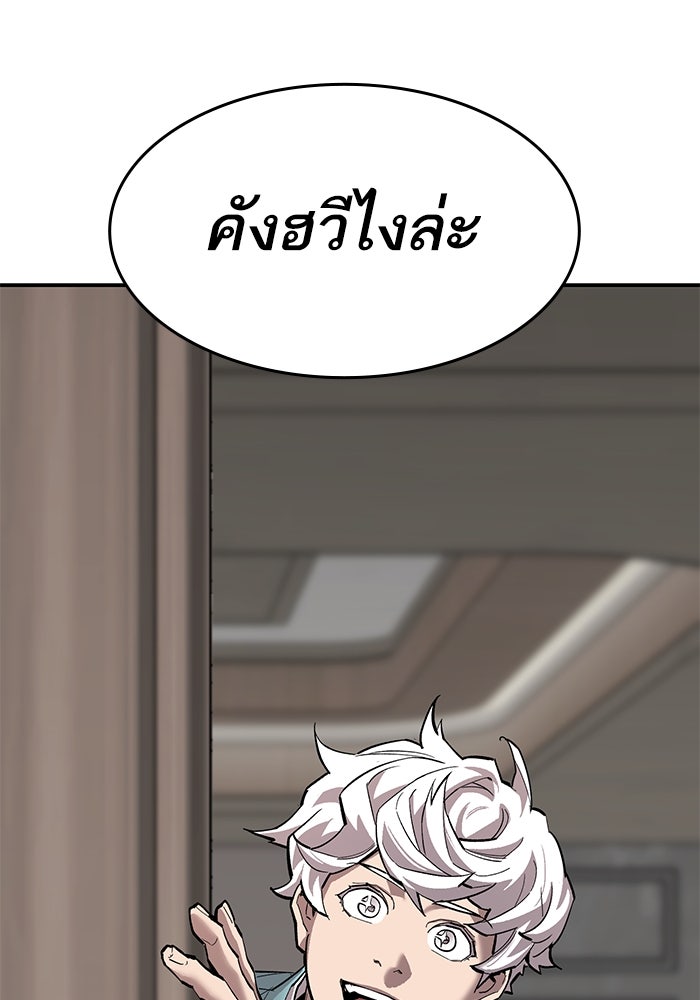 ยอดคนเลเวลทะลุ - หน้า 121