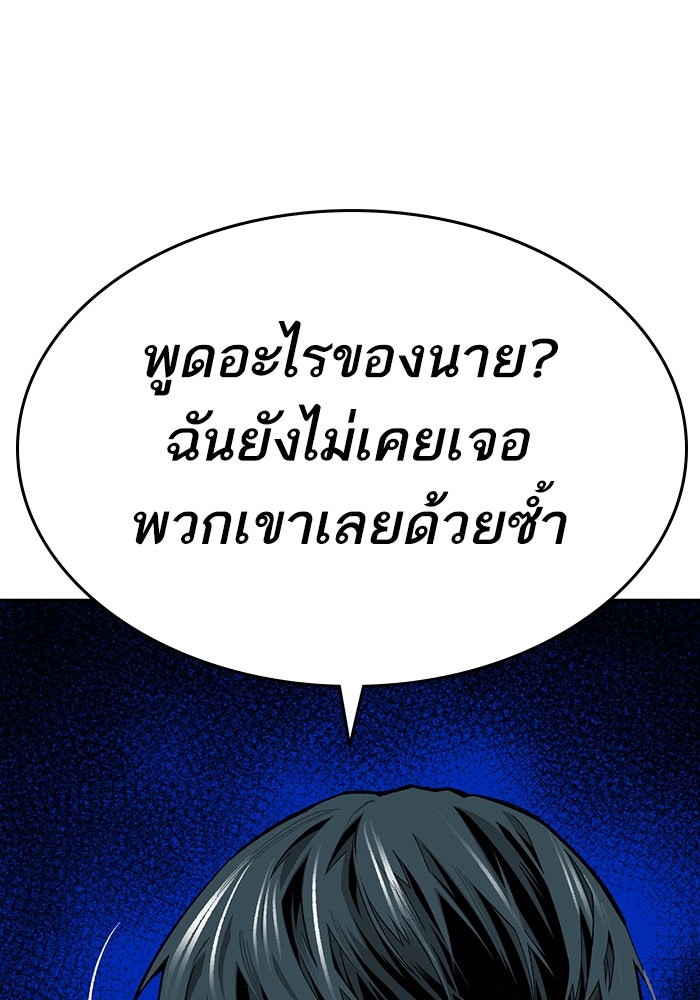 ยอดคนเลเวลทะลุ - หน้า 13