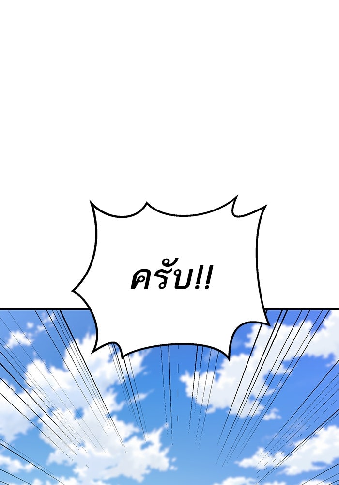ยอดคนเลเวลทะลุ - หน้า 150