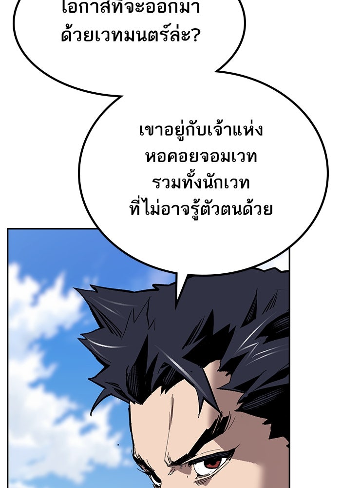 ยอดคนเลเวลทะลุ - หน้า 162
