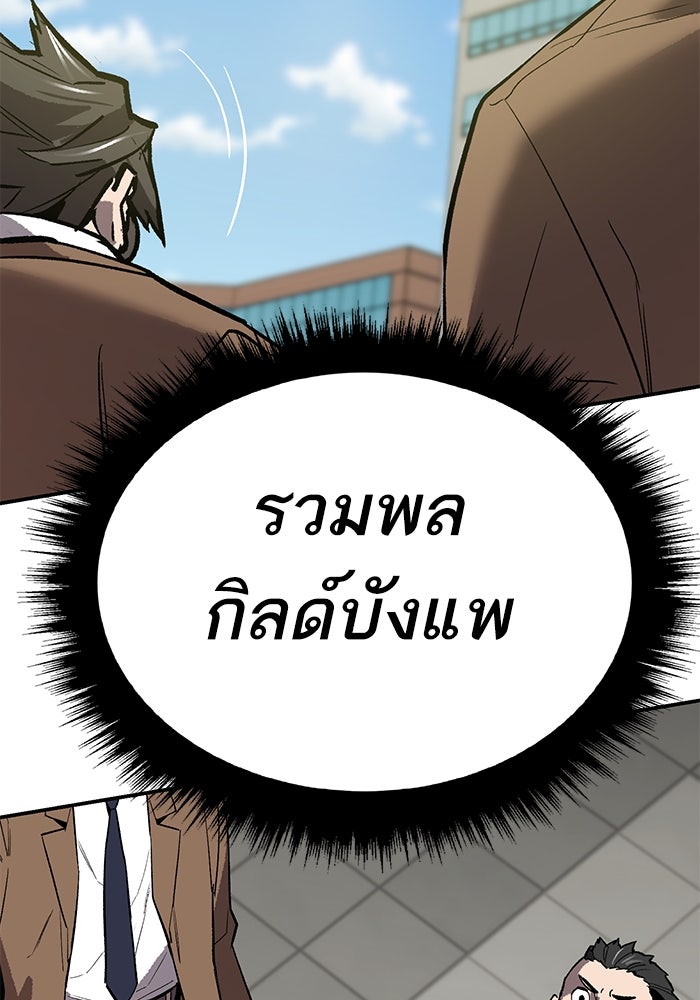 ยอดคนเลเวลทะลุ - หน้า 182