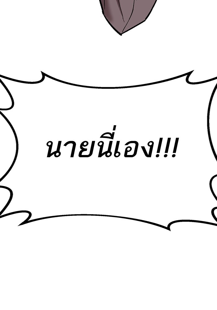 ยอดคนเลเวลทะลุ - หน้า 189